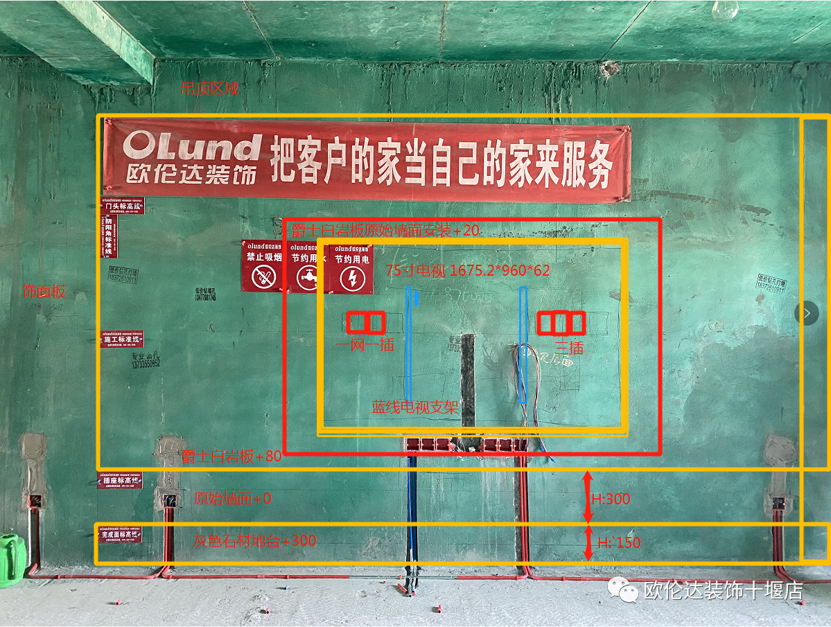 十堰歐倫達(dá)裝飾-工藝篇丨“裝修水電”那些事兒